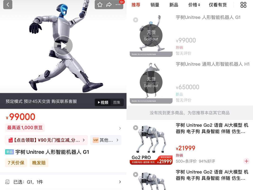 回复称:目前这两款机器人线上无货,需要购买的话,还是可以对接销售的