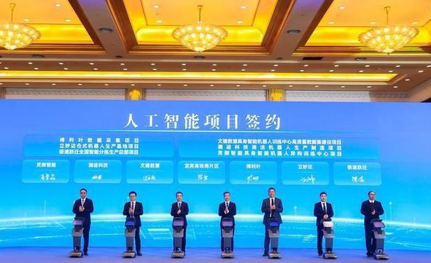 宜宾市长三角人工智能产业合作推介活动在上海举办